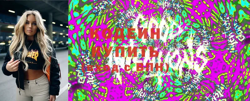 hydra tor  Лысково  Codein напиток Lean (лин)  закладка 