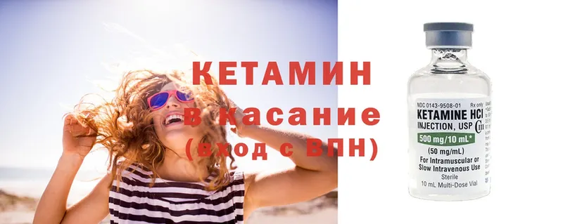 КЕТАМИН ketamine  Лысково 