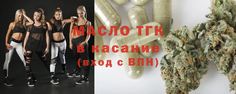 Дистиллят ТГК THC oil  Лысково 